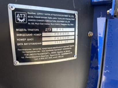 Минитрактор ДТЗ 244