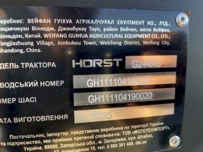 Мінітрактор HORST G244XU