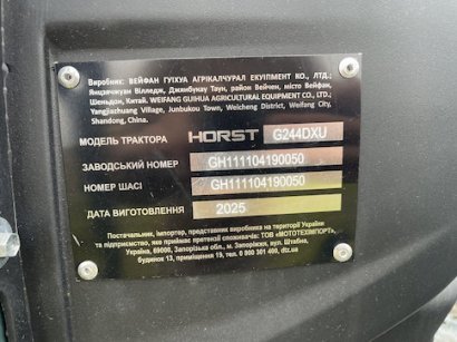 Минитрактор HORST G244DXU