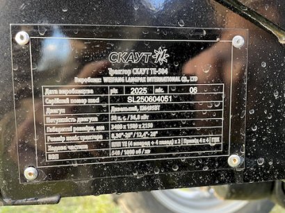 Мінітрактор Скаут ТЕ-504 SR