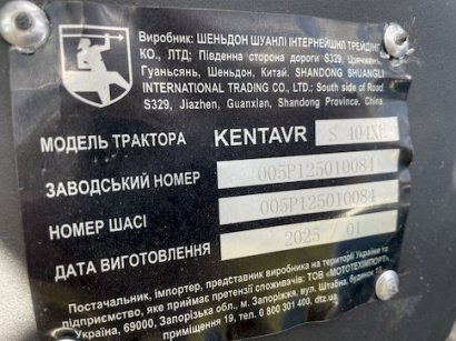 Мінітрактор KENTAVR S 404XU