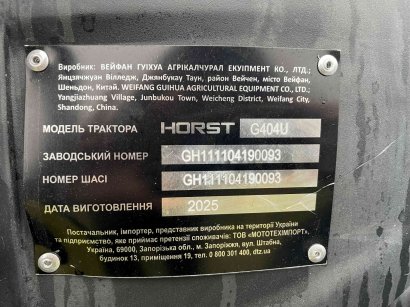 Мінітрактор HORST G404U