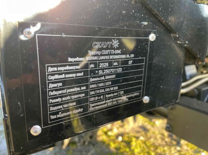 Мінітрактор СКАУТ ТЕ-504С