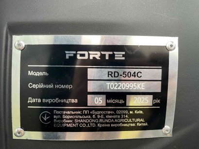 Мінітрактор Forte RD 504C