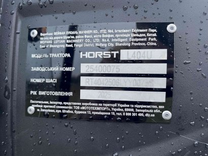 Минитрактор HORST L404U