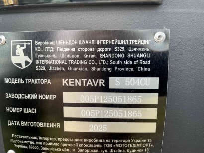 Минитрактор с кабиной KENTAVR S 504CU