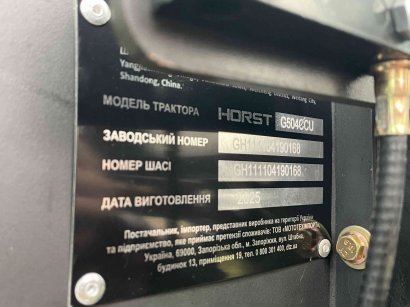 Минитрактор HORST G504CCU
